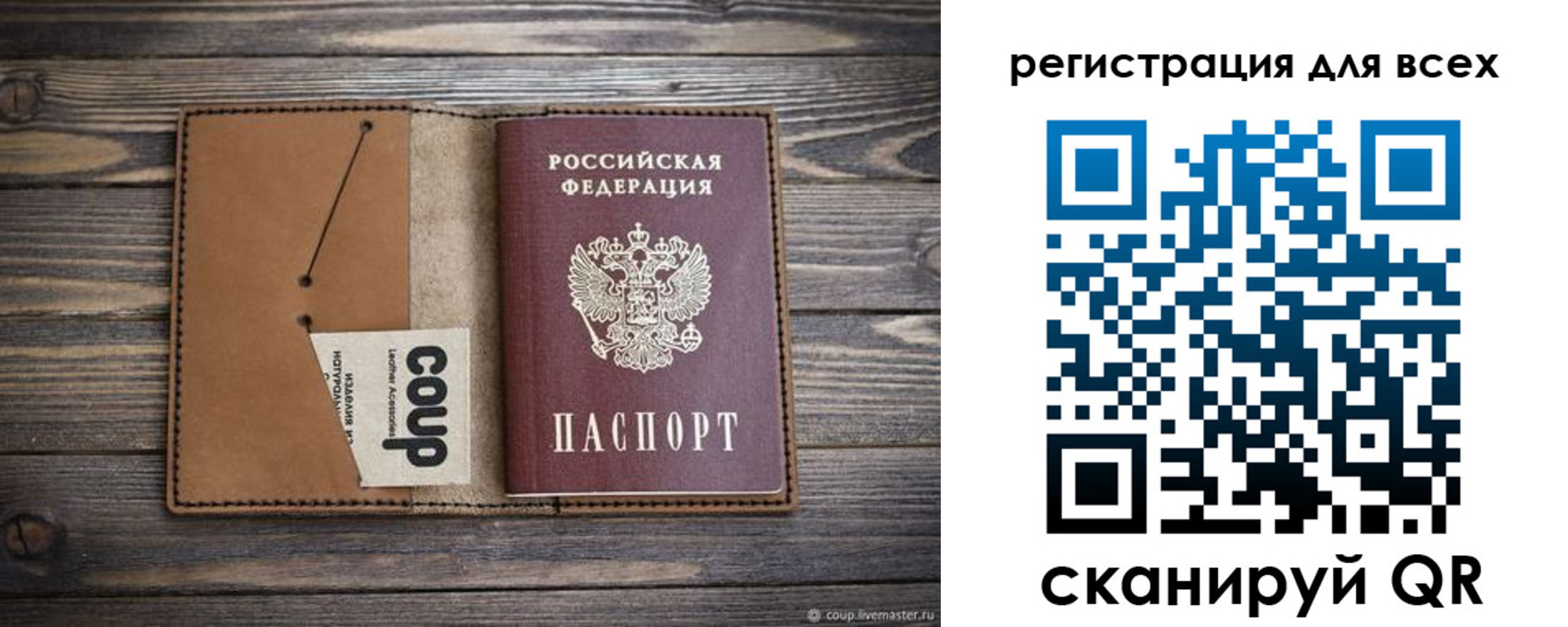 прописка ребенка в Наволоках