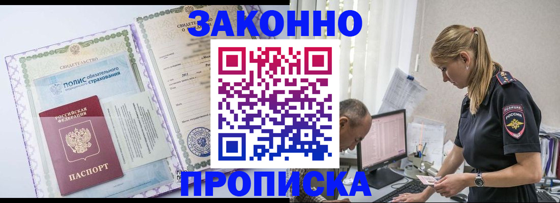 прописка поиск в Наволоках