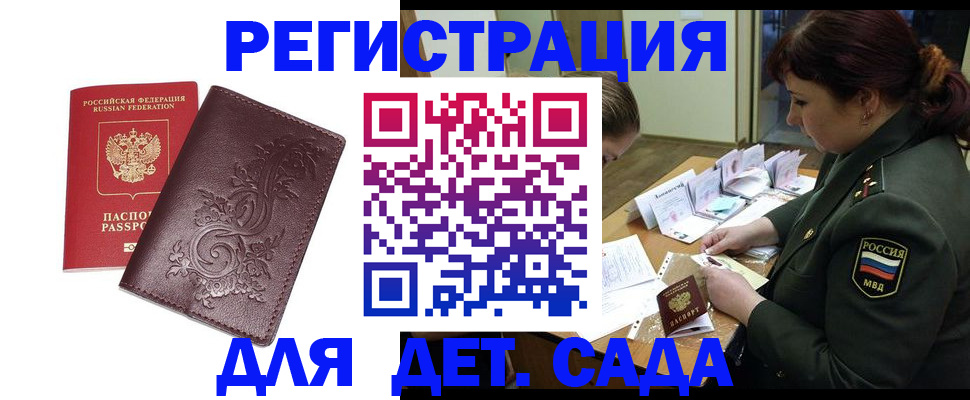 временная регистрация недорого в Наволоках