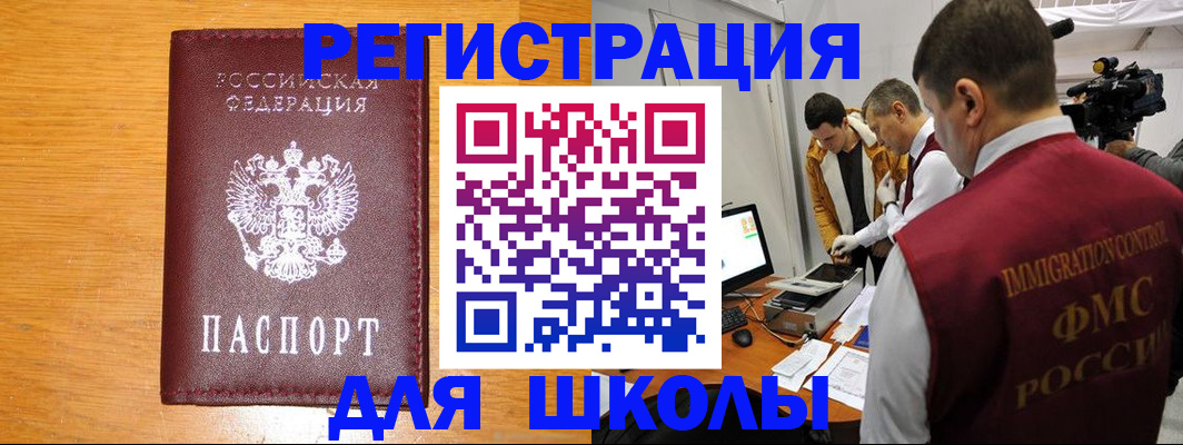 прописка в Наволоках