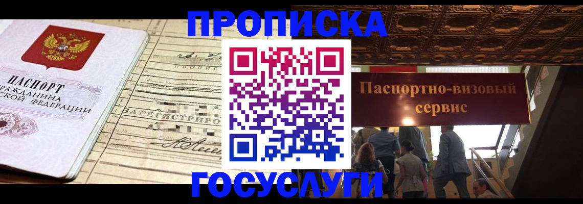 где прописаться в Наволоках